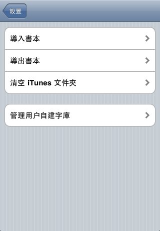 Manage User Fonts